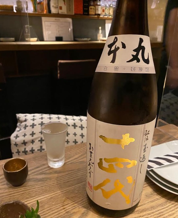 京都府内で飲んだ日本酒十四代
