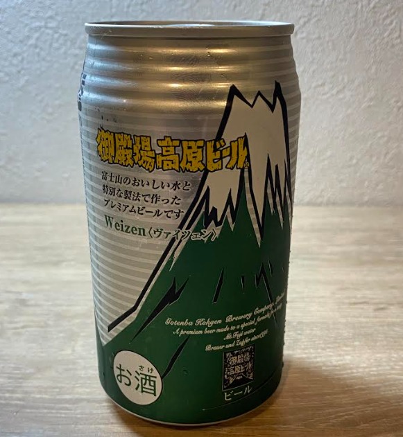 御殿場高原ビール Weizen(ヴァイツェン)のパッケージ