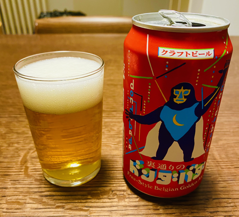 よなよなエール 裏通りのドンダバダのパッケージとビールの色