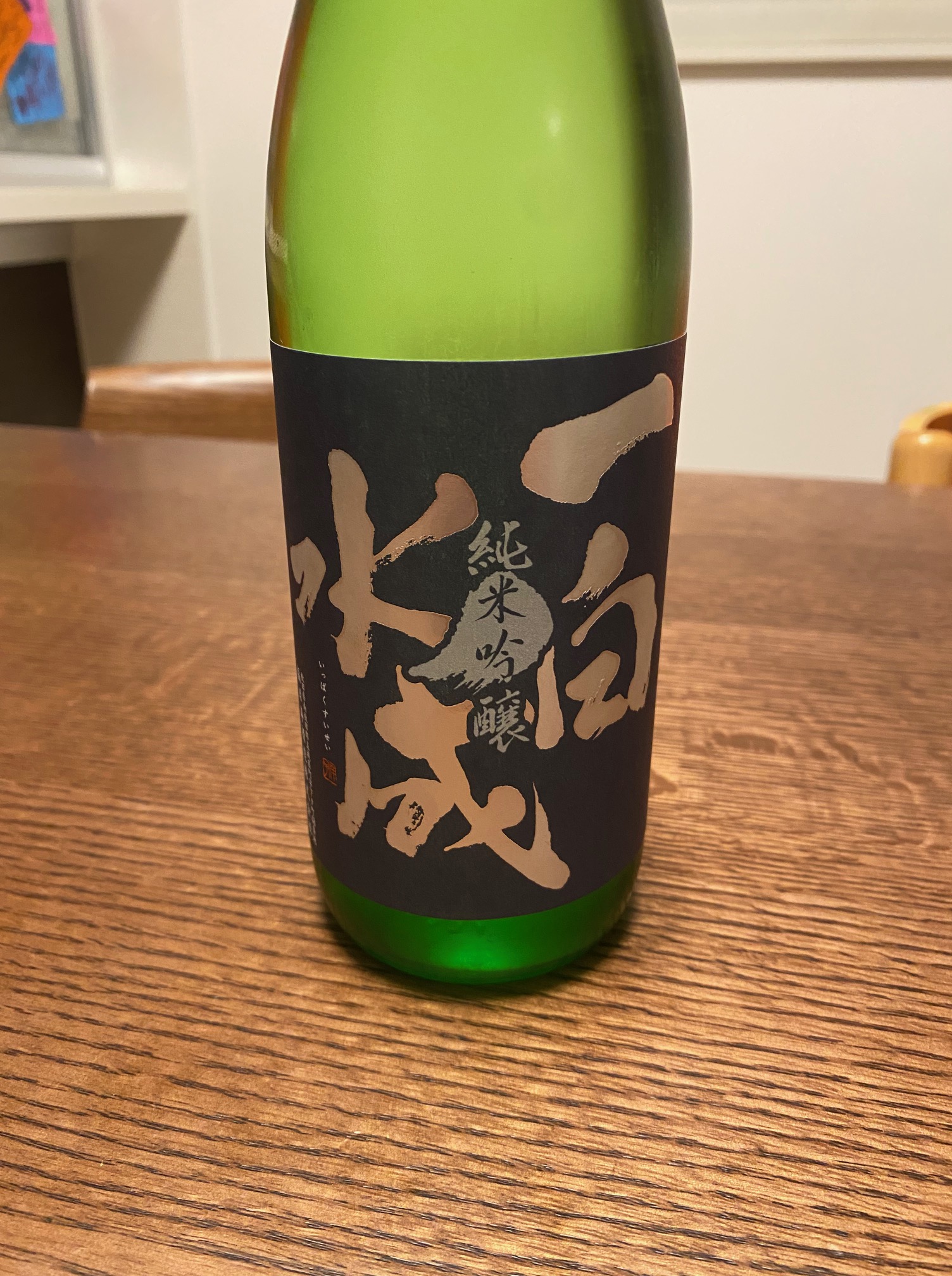 日本酒 一白水成 純米吟醸 四合瓶のラベル