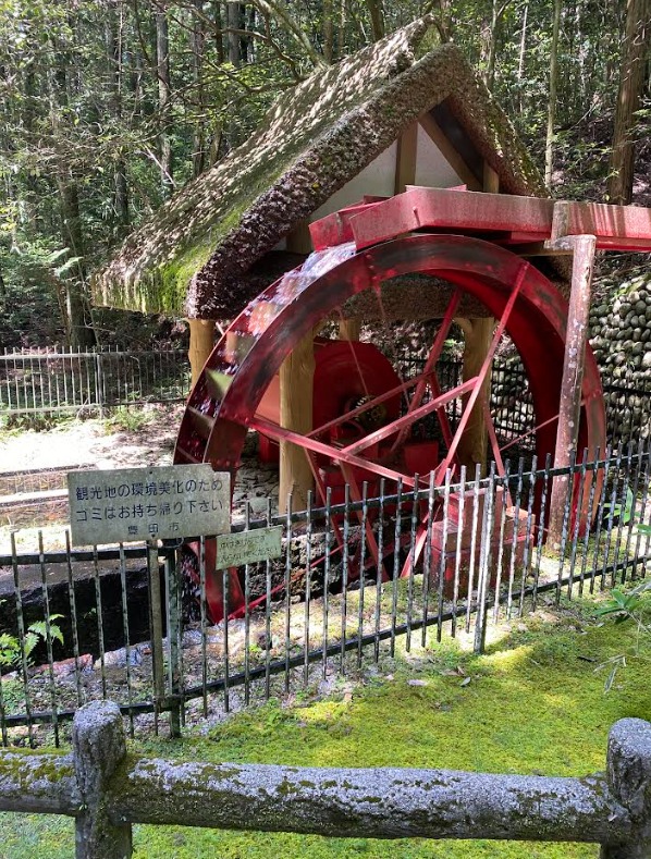 猿投山のトロミル水車