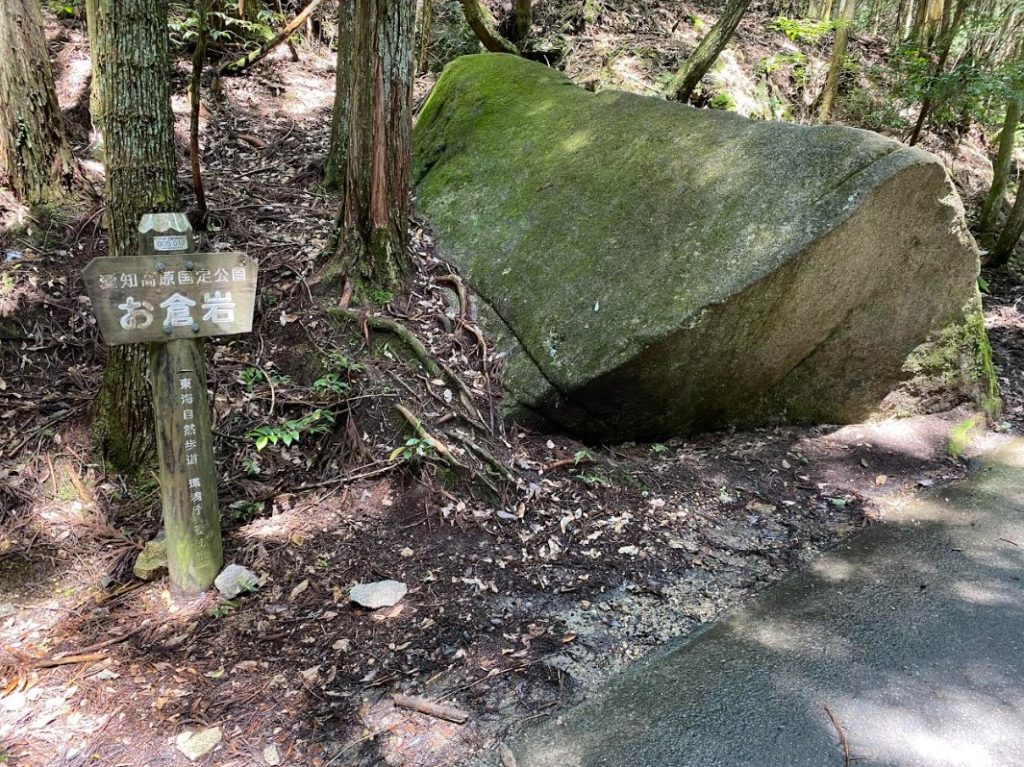 猿投山にあるお倉岩