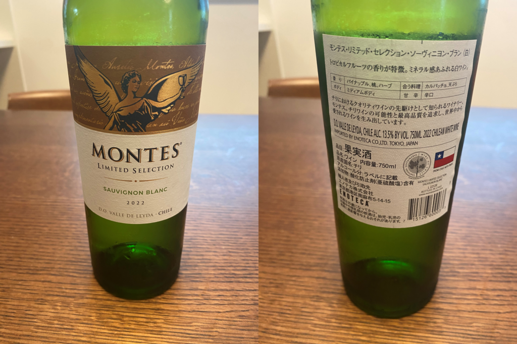 Limited Selection Sauvignon Blanc 2022白ワインラベル