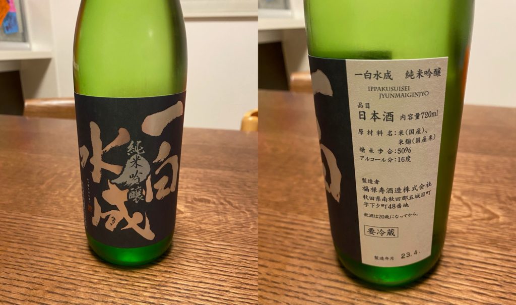 日本酒 一白水成 純米吟醸のラベル