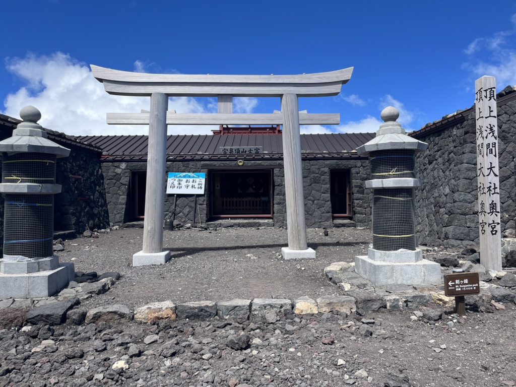 富士山(富士宮ルート)頂上の浅間大社奥宮の正面