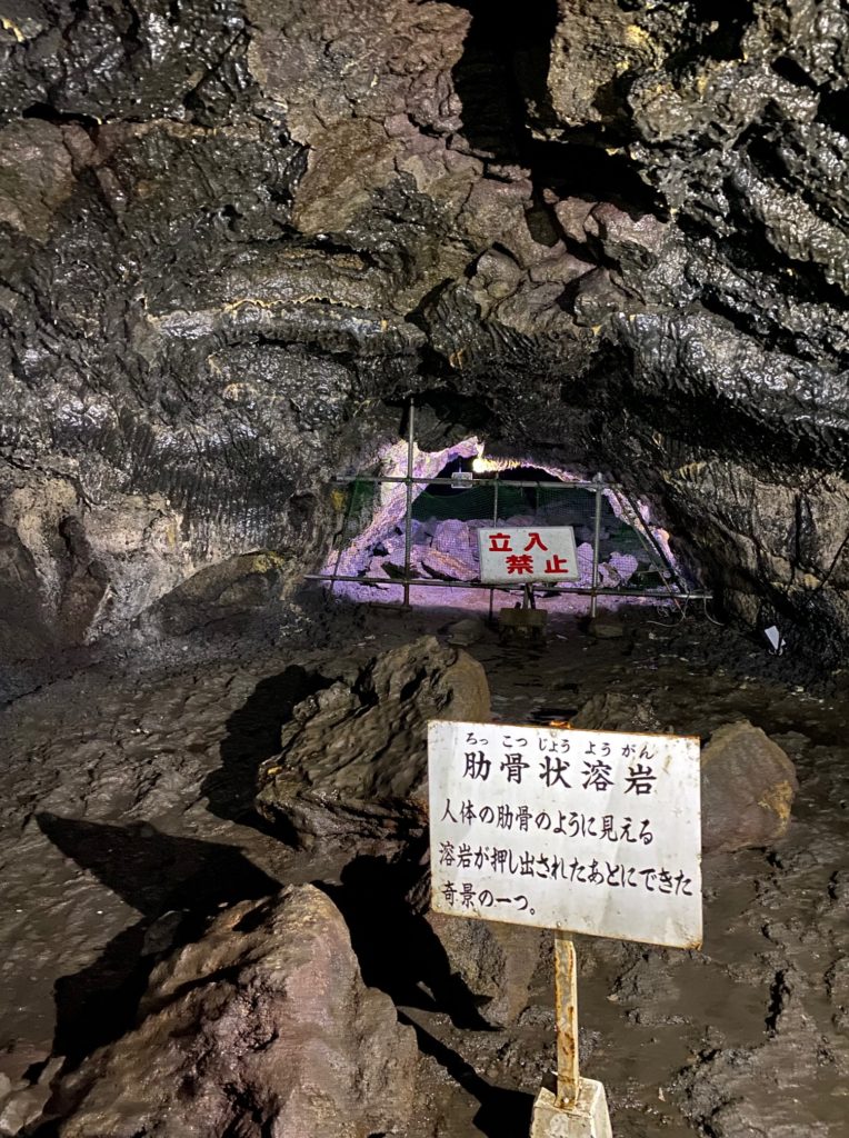 駒門風穴の本穴の最奥にある肋骨状溶岩