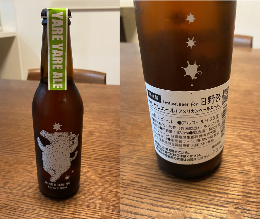 ヒノブルーイング ヤレヤレエールのボトルと説明書き