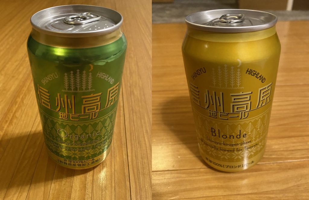 信州高原地ビール OrganicとBlonde