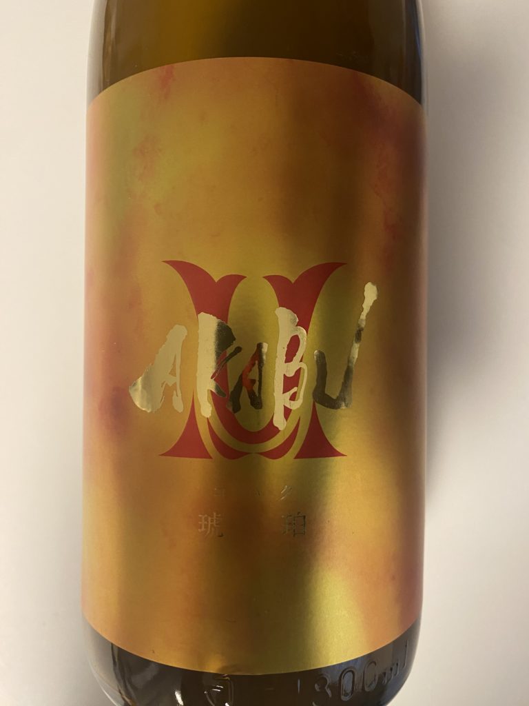 AKABU 琥珀 純米吟醸
