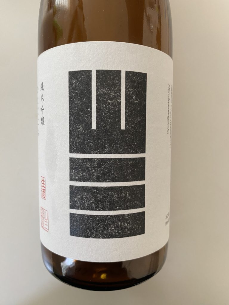 山三 純米吟醸 ひとごこち 五割 無濾過生原酒