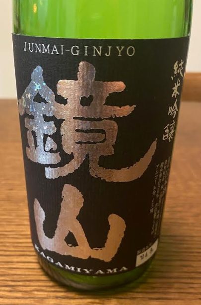 鏡山 純米吟醸ラベル