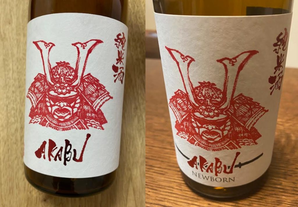 AKABU 純米酒(火入れ・NEW BORN)ラベル