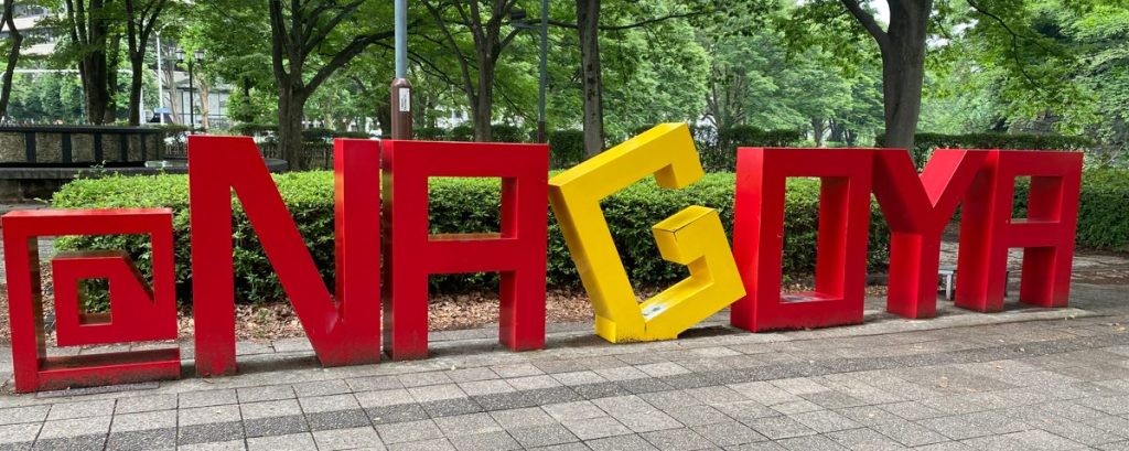 金シャチ横丁前にある@NAGOYAの看板