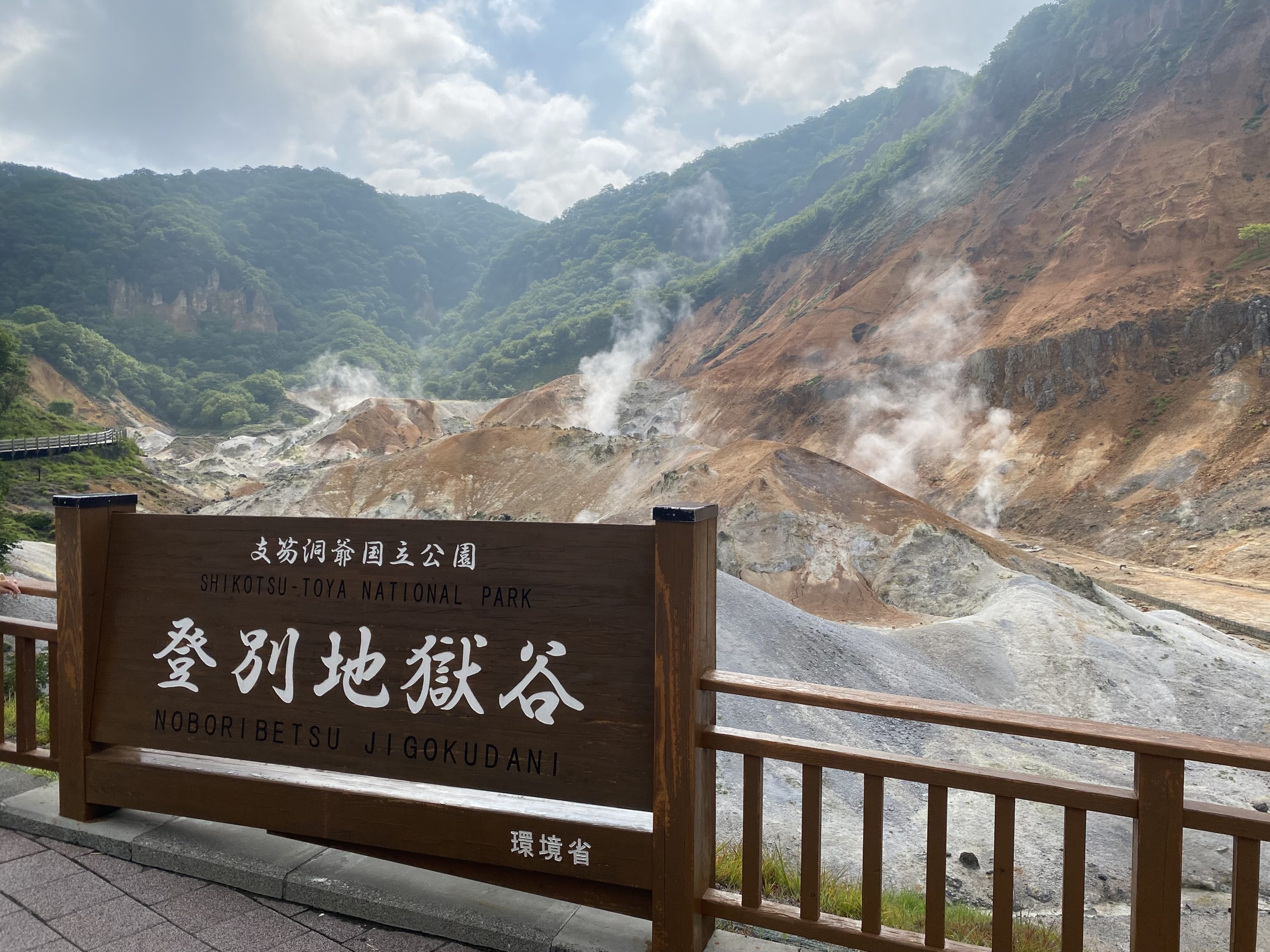 登別温泉 地獄谷の様子