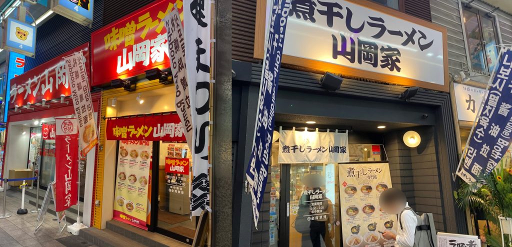 ラーメン山岡家 味噌ラーメン山岡家 煮干しラーメン山岡家のお店の外観