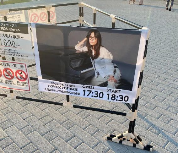 アンジェラ・アキ Tour 2025 -Eleven-ライブ会場前のポスター