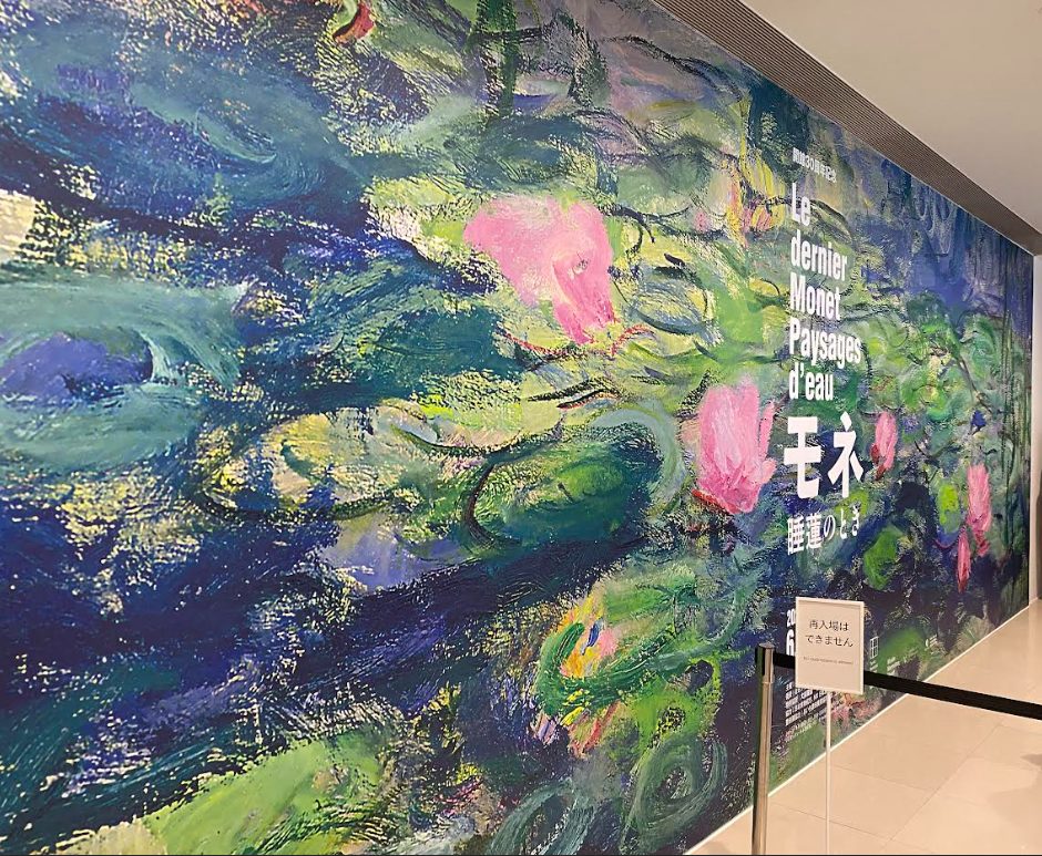 豊田市美術館 モネ 企画展 睡蓮のとき 展示エリア入口