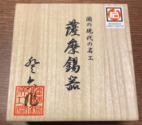 薩摩錫器のぐい飲みが入れられた木箱