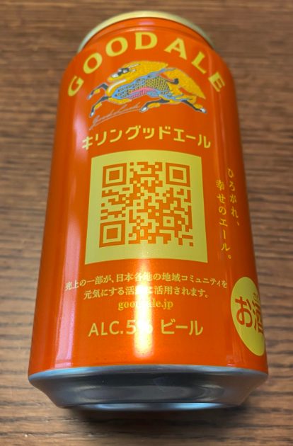 キリンビール グッドエール(GOOC ALE)のパッケージ(裏面)