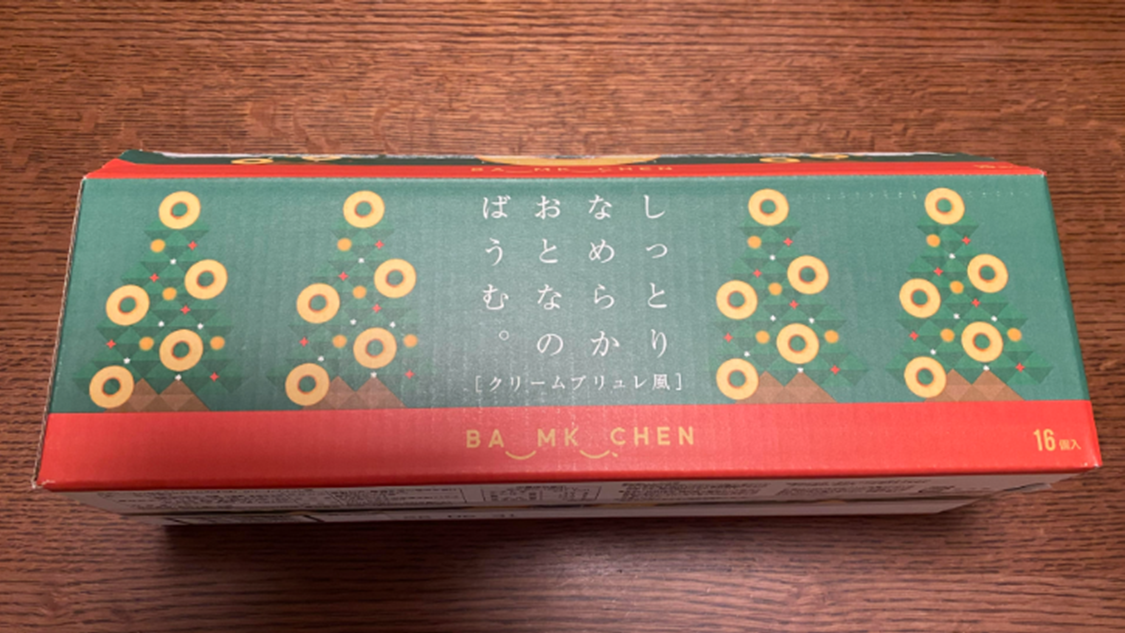 千年屋　しっとりなめらかおとなのばうむ　クリームブリュレ風味の箱