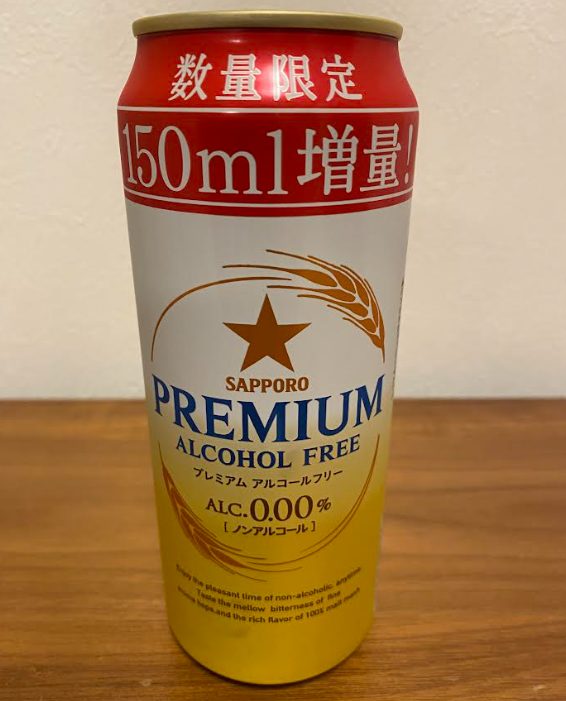 サッポロビール プレミアムアルコールフリーのラベル