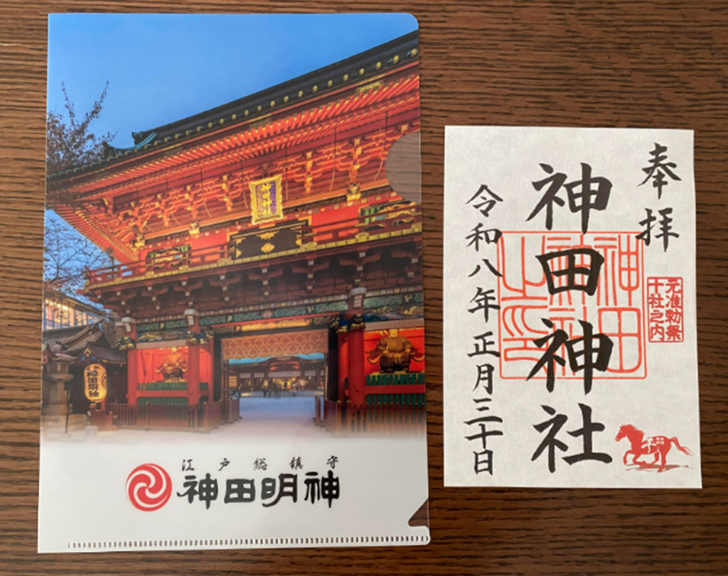 神田明神の御朱印 (書き置き)とクリアファイル