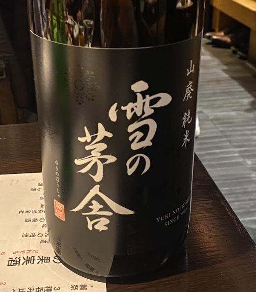 雪の茅舎 山廃純米のラベルと日本酒の色合い